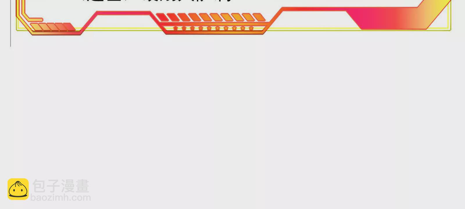 古神遊戲 - 第119話 聖槍！魔武雙修(1/3) - 7